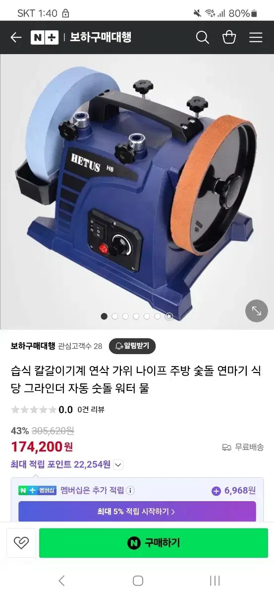 칼가는기계  연마기